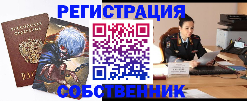 прописка штамп в Кузнецке