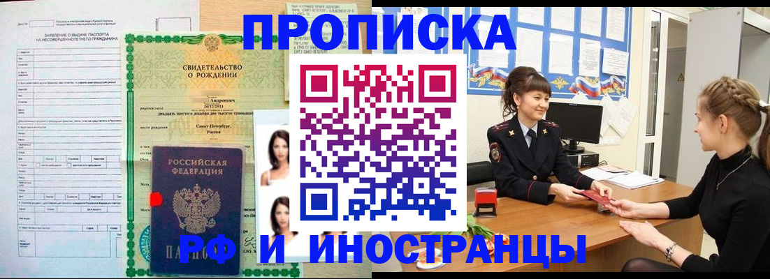 временная регистрация госуслуги в Кузнецке