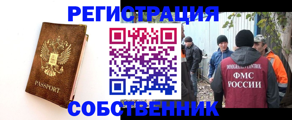 прописка в квартире в Кузнецке